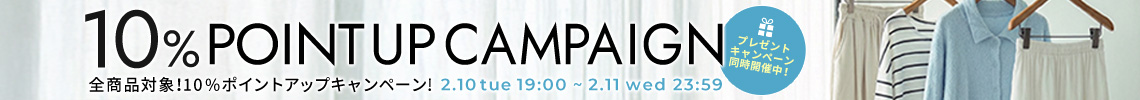 プレゼントキャンペーン