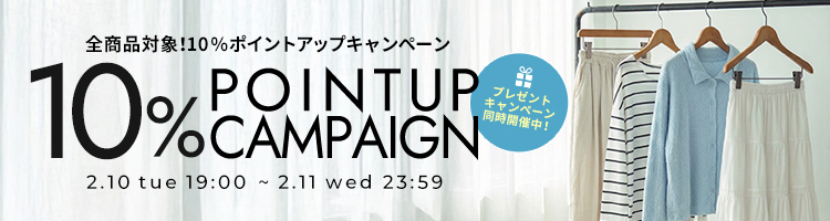 プレゼントキャンペーン