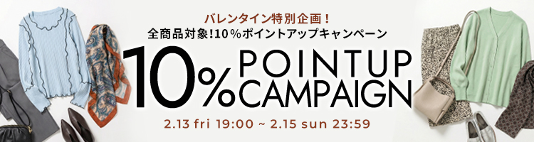 プレゼントキャンペーン