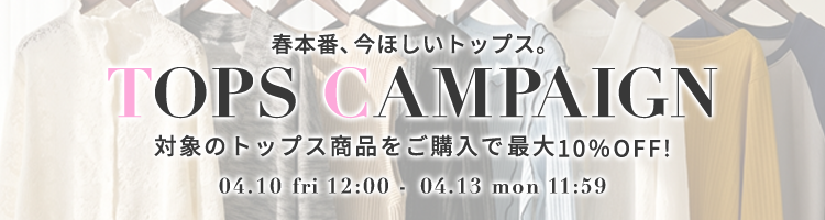 プレゼントキャンペーン