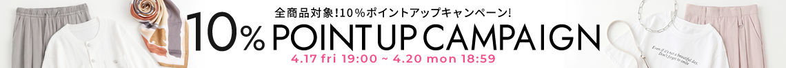 プレゼントキャンペーン