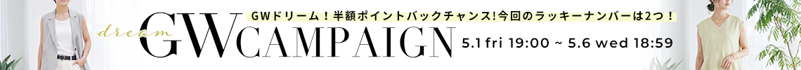 プレゼントキャンペーン