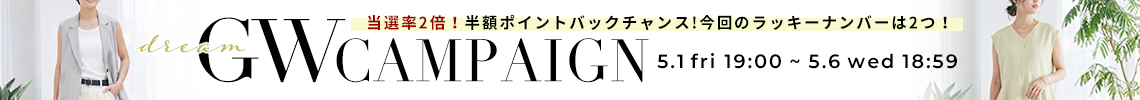 プレゼントキャンペーン