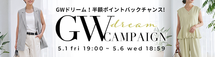 プレゼントキャンペーン