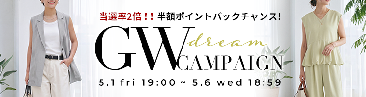 プレゼントキャンペーン