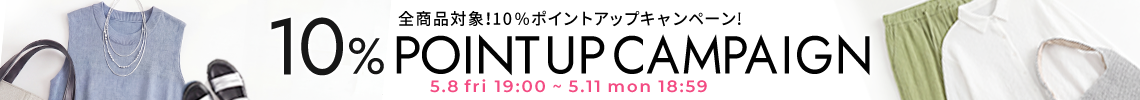プレゼントキャンペーン