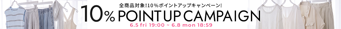 プレゼントキャンペーン