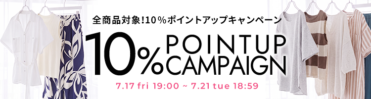 プレゼントキャンペーン