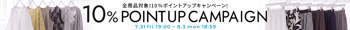 プレゼントキャンペーン