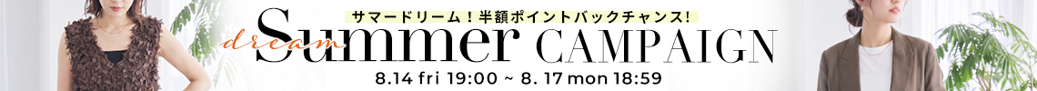 プレゼントキャンペーン
