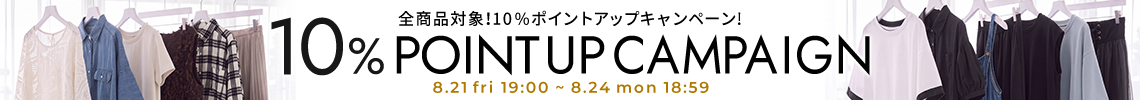 プレゼントキャンペーン