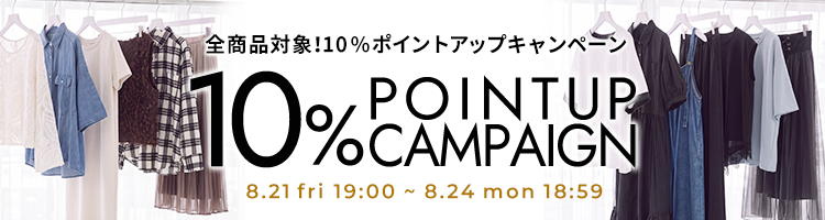 プレゼントキャンペーン