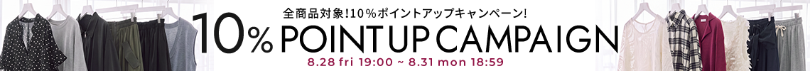 プレゼントキャンペーン