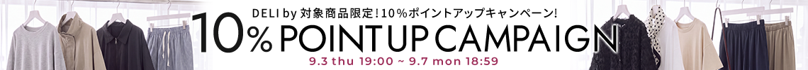 プレゼントキャンペーン