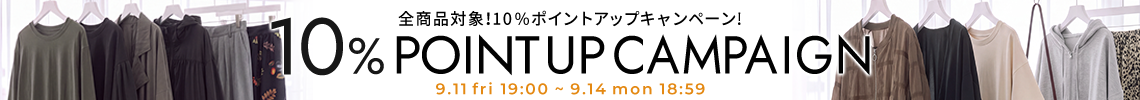 プレゼントキャンペーン