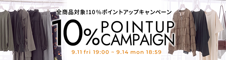 プレゼントキャンペーン