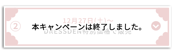 終了しました