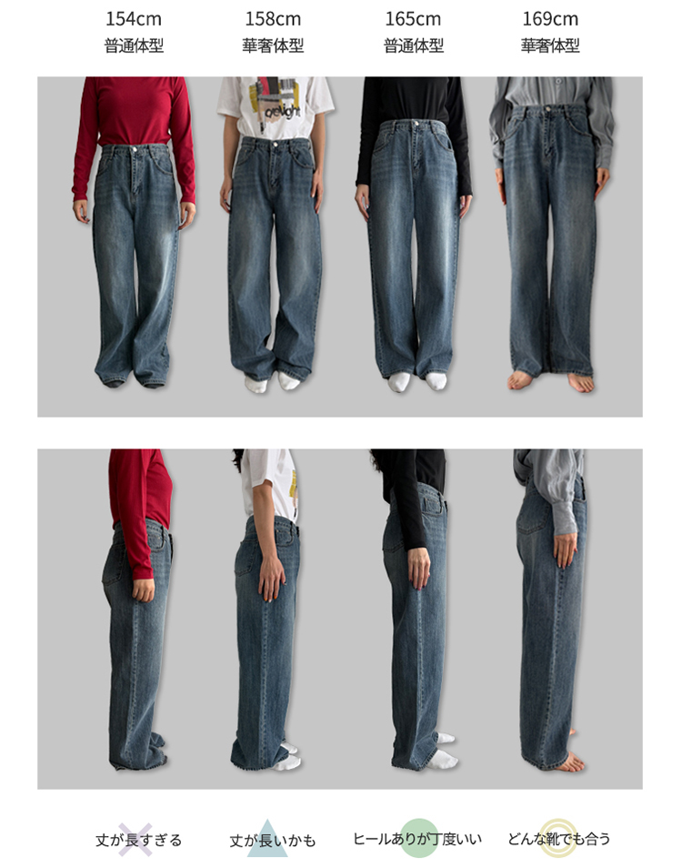 BLEACH STRAIGHT DENIM