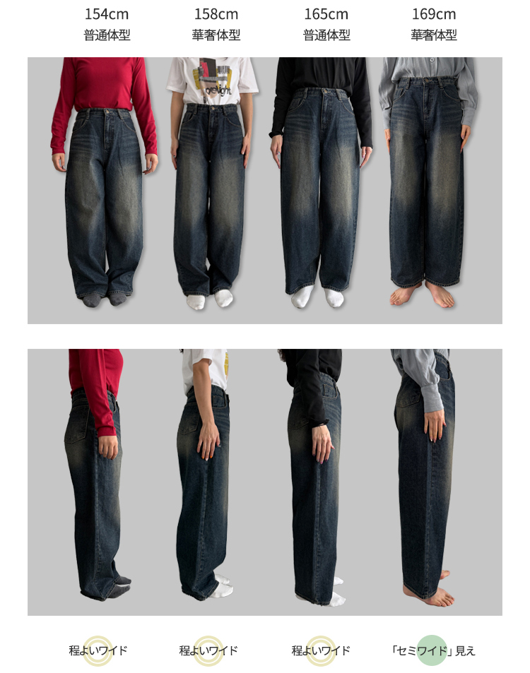 BLEACH STRAIGHT DENIM