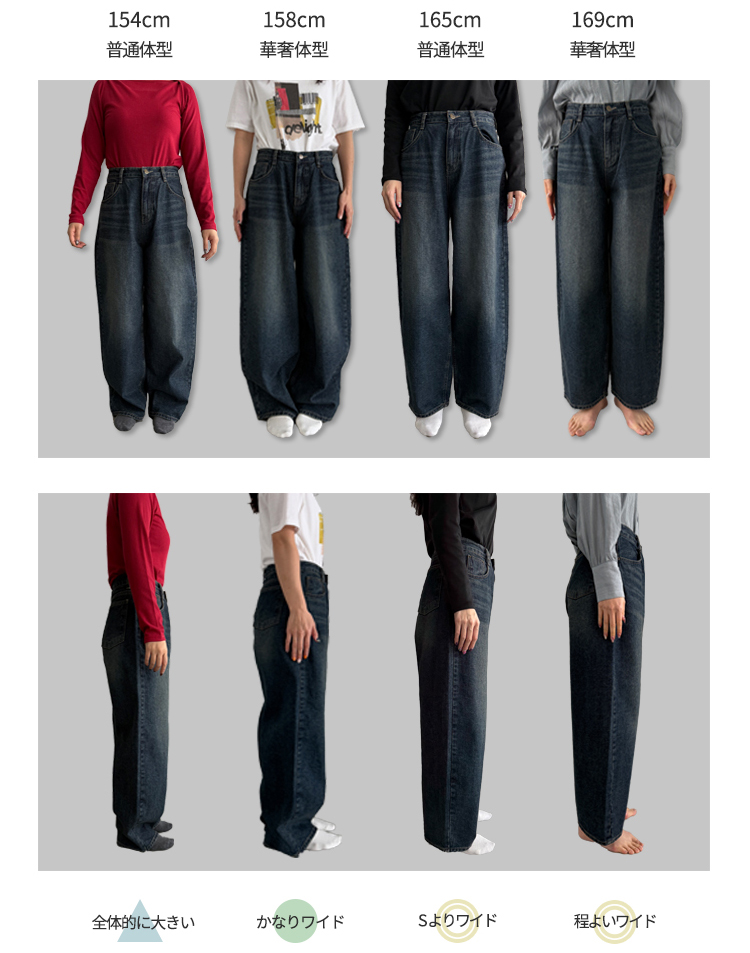 BLEACH STRAIGHT DENIM