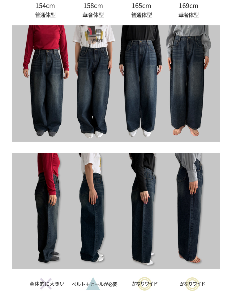 BLEACH STRAIGHT DENIM