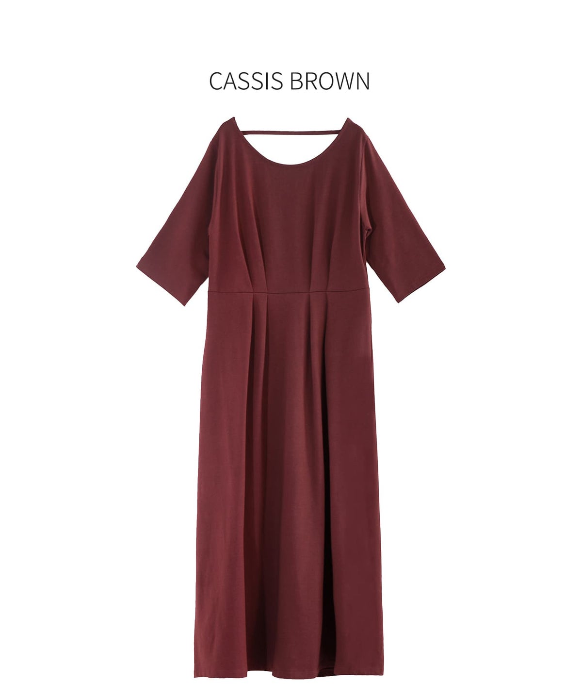 カシスブラウン